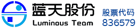 廣西藍(lán)天科技股份有限公司